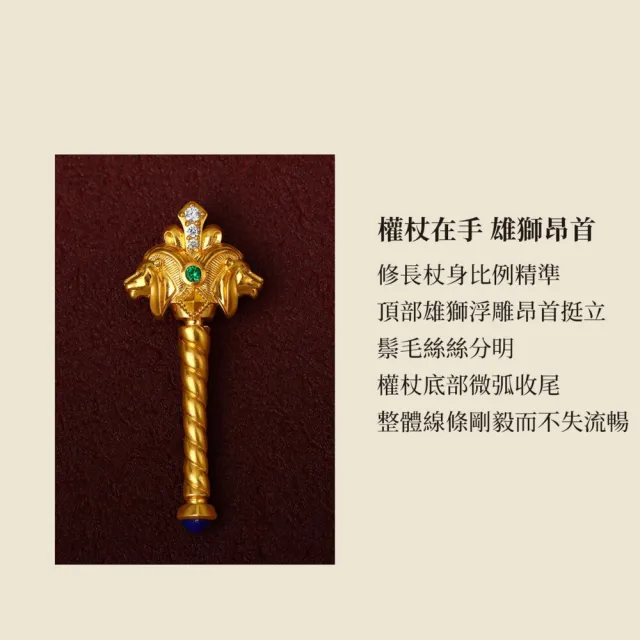 月輝珠寶 18K金權杖吊墜 大款 頂級天然祖母綠 青金石 鑽石點綴 立體浮雕工藝 雙頭獅十字架造型
