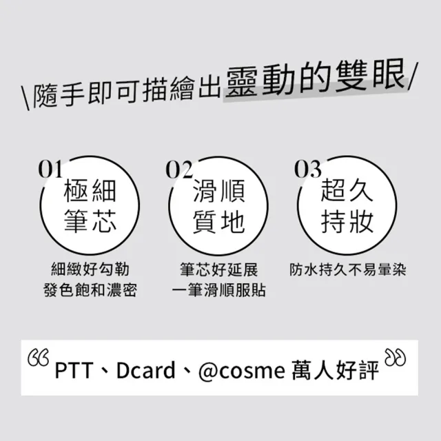 【ettusais 艾杜紗】絕不失手眼線膠筆(三入組)(防水/抗暈/滑順)