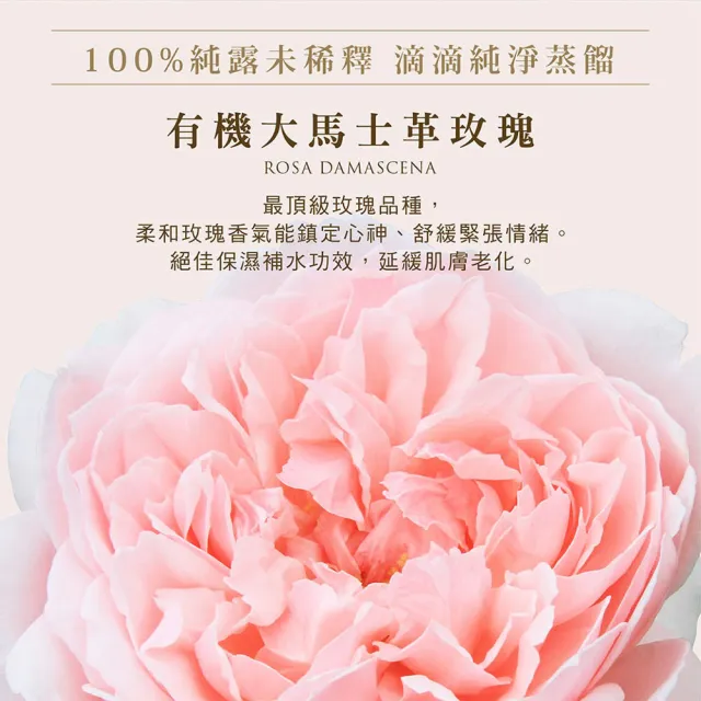 【WeOrganic 唯有機】純露花水抗老賦活組_玫瑰(200mlx2+100mlx2)