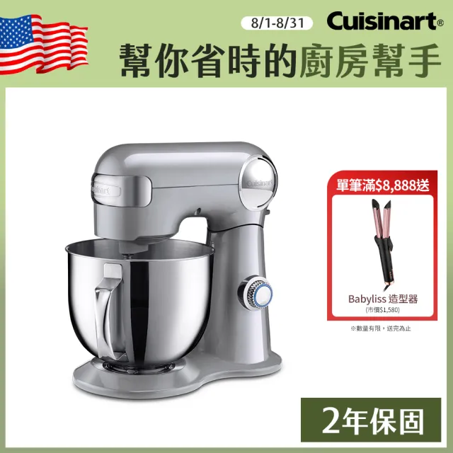 【Cuisinart 美膳雅】12段速5.2L抬頭式攪拌機(SM-50BCTW)