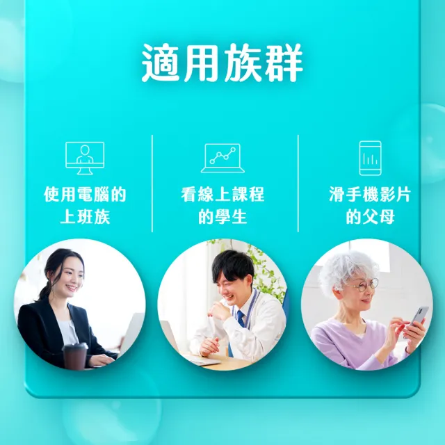 【娘家】葉黃素軟膠囊60顆(9效配方.游離型葉黃素.含蝦紅素)