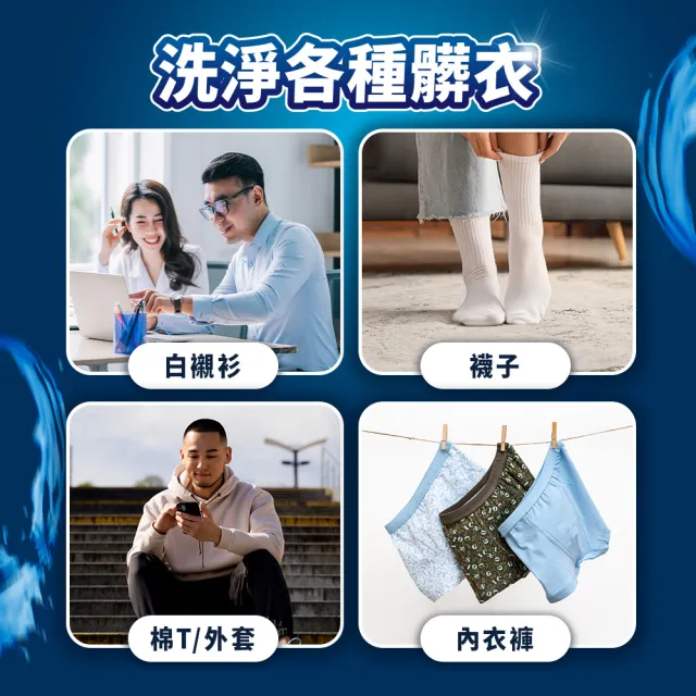 【ARIEL】超濃縮抗菌抗臭洗衣精 2+6件組(抗菌去漬/ 室內晾衣)