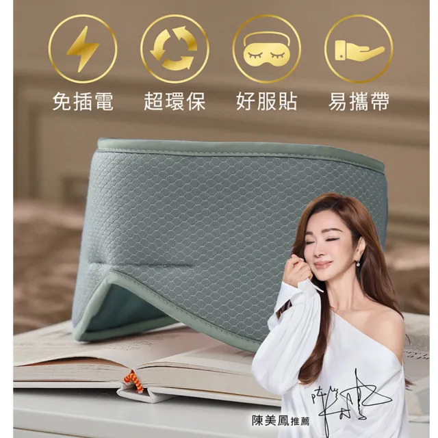 【PP 石墨烯】石墨烯蠶絲修復眼罩2入 (陳美鳳推薦 超導之王X科技蠶絲膜)