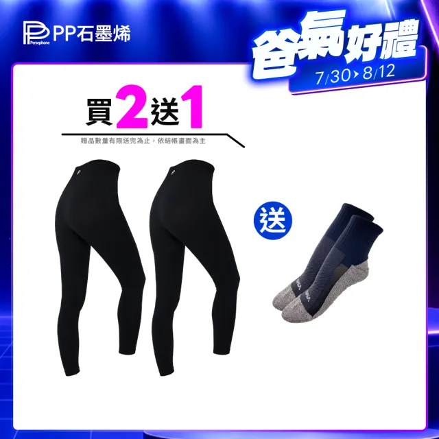 【PP 石墨烯】石墨烯塑崩打卡褲2件(愛莉莎莎推薦 代謝循環塑身褲)