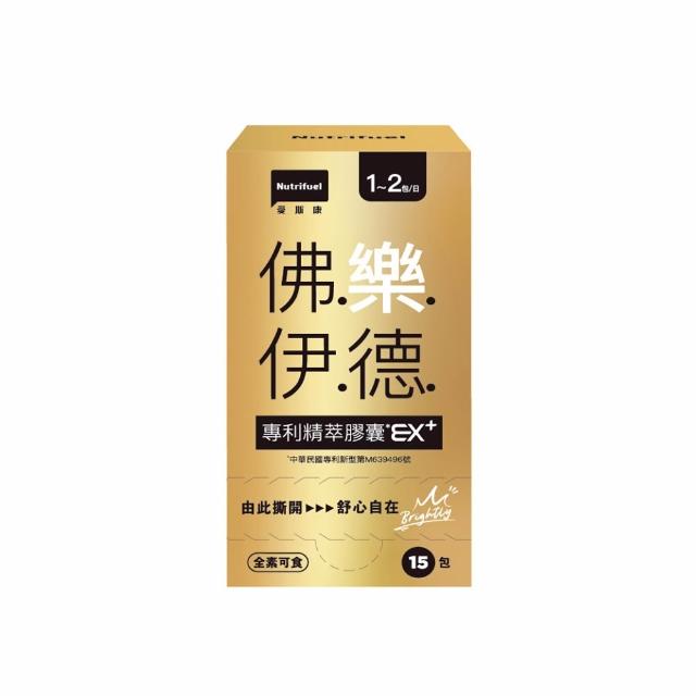 【Nutrifuel 愛斯康】佛樂伊德精萃膠囊30顆(2 顆*15包/盒)
