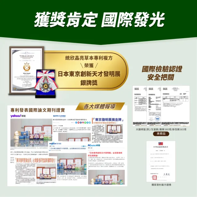 【統欣生技】TX-游離型專利葉黃素液態膠囊 5入組(30粒/入-全素可食)