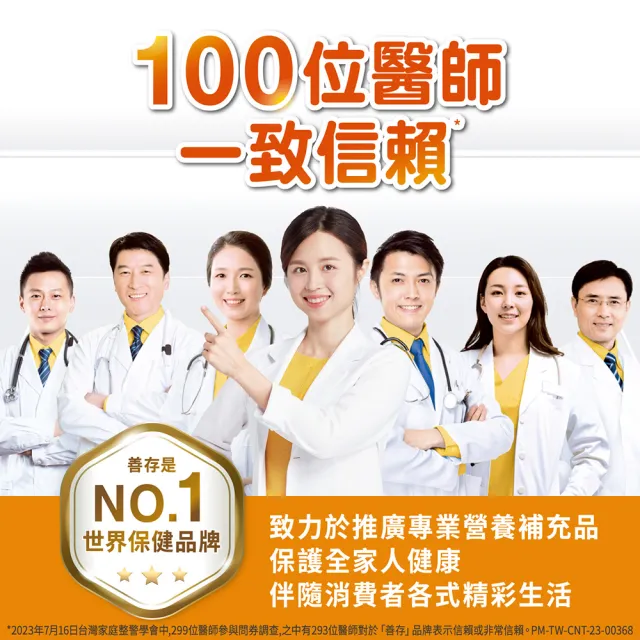 【CENTRUM 善存】3效順暢益生菌粉末顆粒 2盒組(40包/盒-雙專利益生菌 消化順暢 代謝好 狀態好 鳳梨酵素)