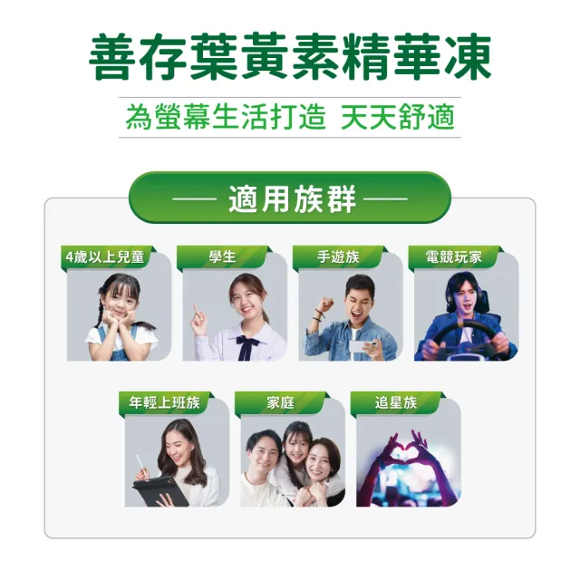 【CENTRUM 善存】游離型葉黃素精華凍 3盒組(14入/盒-新品上市 含蝦紅素 花青素 玉米黃素 4歲以上學童適用)