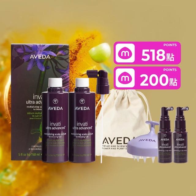 【AVEDA】蘊活煥欣豐盈菁華 環保包 150mlx2(養髮精華 頭皮保養環保大容量)_父親節_送禮_禮物_禮盒_情人節