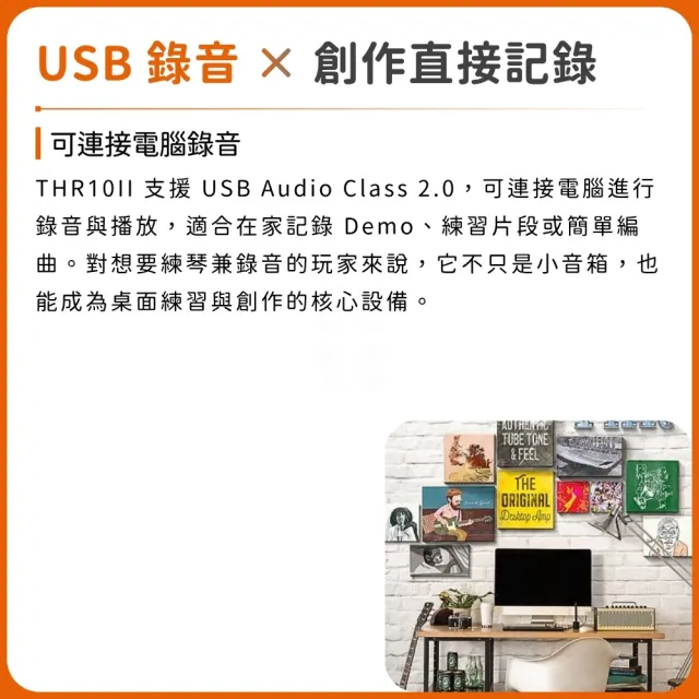 【Yamaha 山葉音樂】THR10II 桌上型吉他藍牙音箱 無內建電池版本／為音樂而進化（錄音 介面 效果 破音）