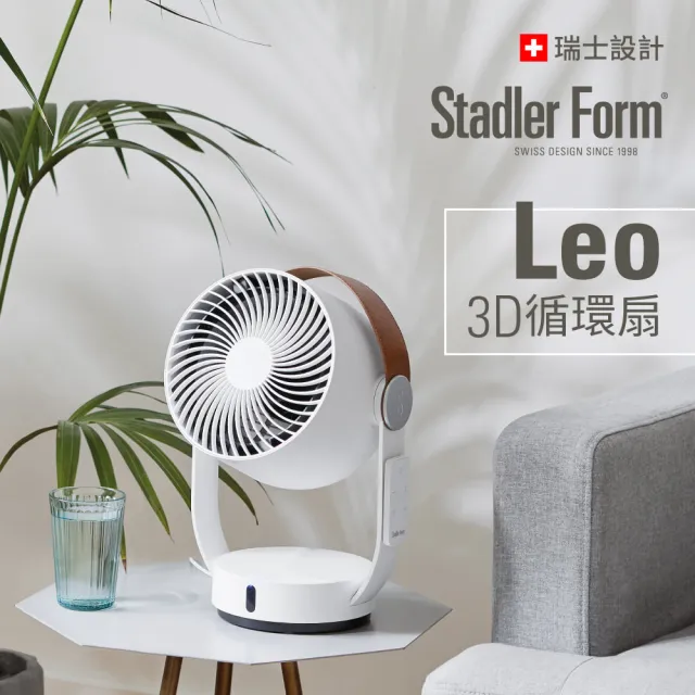 【Stadler Form】雙11限定 3D循環扇 對流超值組 風扇 循環風扇 Simon+Leo (遙控器操作/DC直流/無印風)