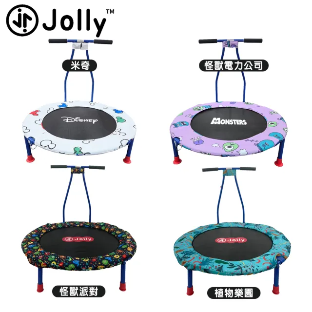 【JOLLY】JL-1001兒童可攜折疊彈跳床