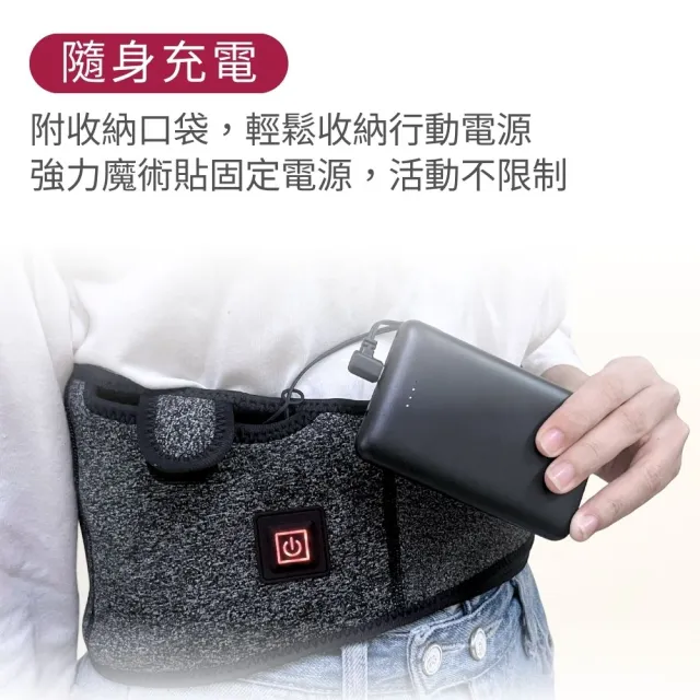 【Namatetsu】暖敷續 USB無線溫熱護腰帶 熱敷墊 暖宮墊 加熱墊 附行動電源