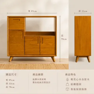 【Mahogany 瑪荷尼家具】免組裝 85X33X78  丹麥功能櫃MYR-B  全原木桃花心木   功能櫃   M1-AT34-9