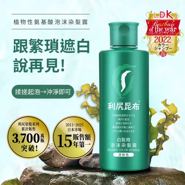 【Sastty】利尻昆布白髮用泡沫染髮露200mlx2入(3色任選/植萃成分/上色均勻不留白)