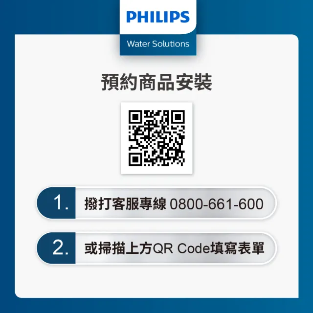 【Philips 飛利浦】超濾淨水器(AUT3234)
