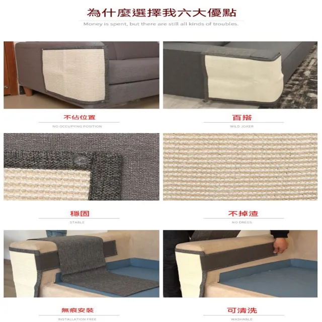 【MOOG 沐格】劍麻貓抓墊 貓抓板 沙發防抓保護貼 耐磨磨爪墊 不易掉屑