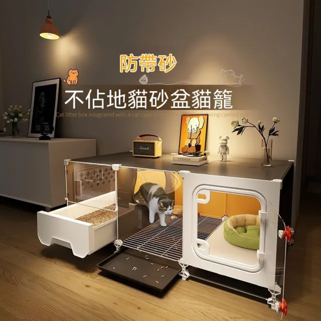 【MOOG 沐格】貓籠貓砂盆一體 貓別墅 貓櫃貓屋 室內大空間 省空間設計