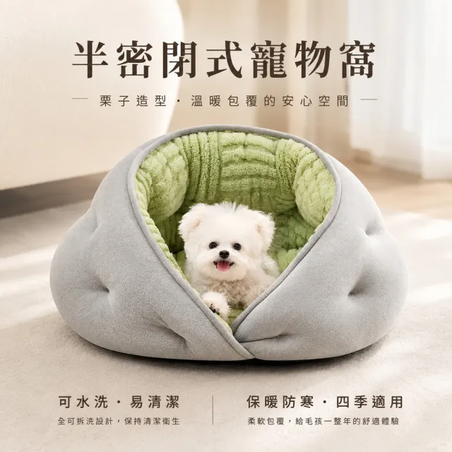【LuvHome】Animali-四季通用防摔寵物窩
