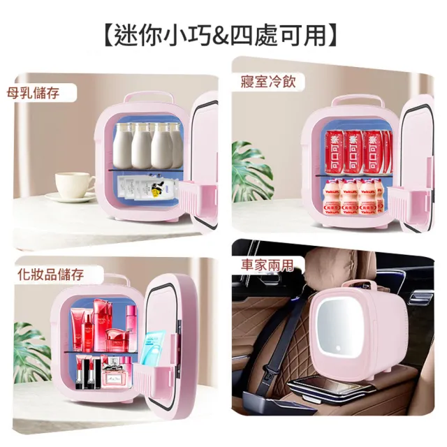 Eco森活 LED化妝鏡美妝小冰箱 6L（車家兩用 冷熱雙模式 帶補光化妝鏡 保養品收納保鮮迷你冰箱）