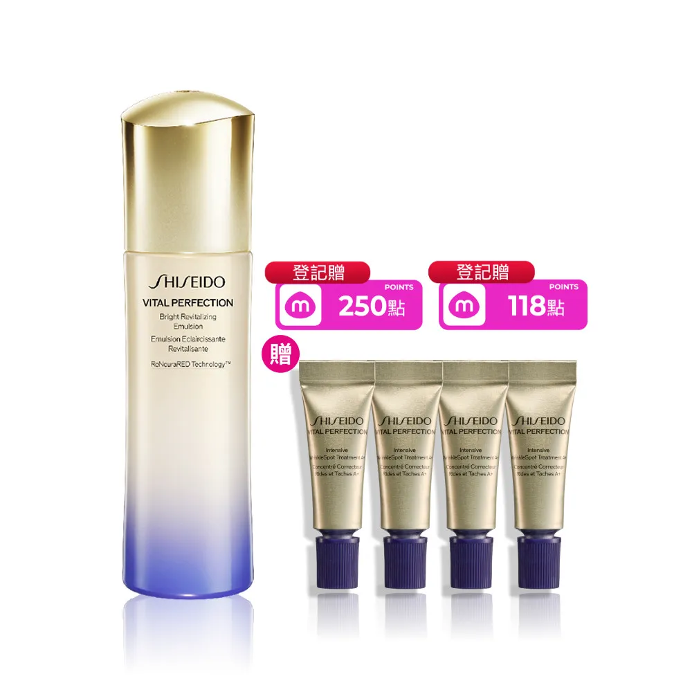 【SHISEIDO 資生堂國際櫃】激抗痕亮采緊緻乳100mL(發光乳/精華乳/乳液/抗老/按壓式)