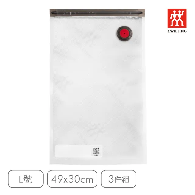【ZWILLING 德國雙人】FRESH & SAVE真空保鮮袋3件組L號/49x30cm(德國雙人牌集團官方直營)