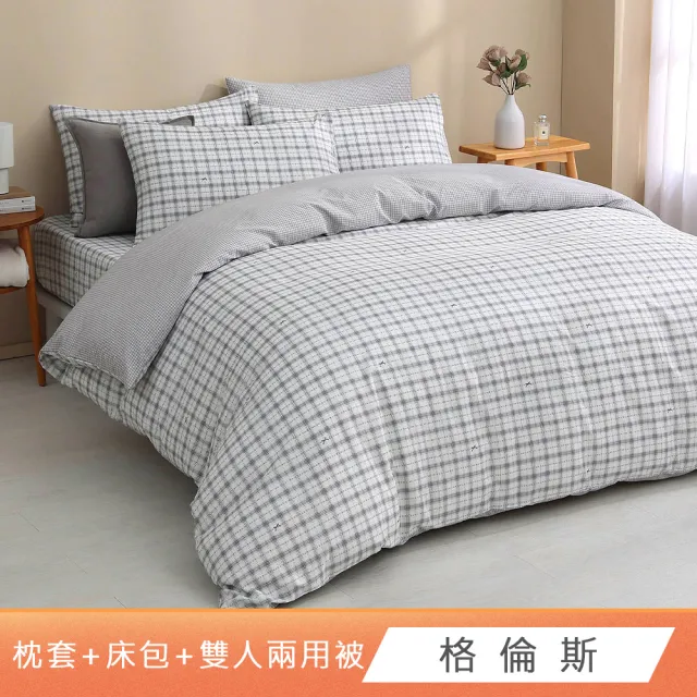 【HongYew 鴻宇】100%精梳棉 兩用被床包枕套組 單人/雙人/加大/特大(多款)