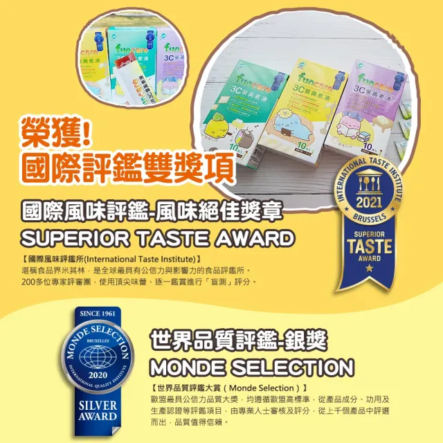 【funcare 船井生醫】果凍三兄妹3C葉黃素凍3盒(共30包；兒童寶貝專用)