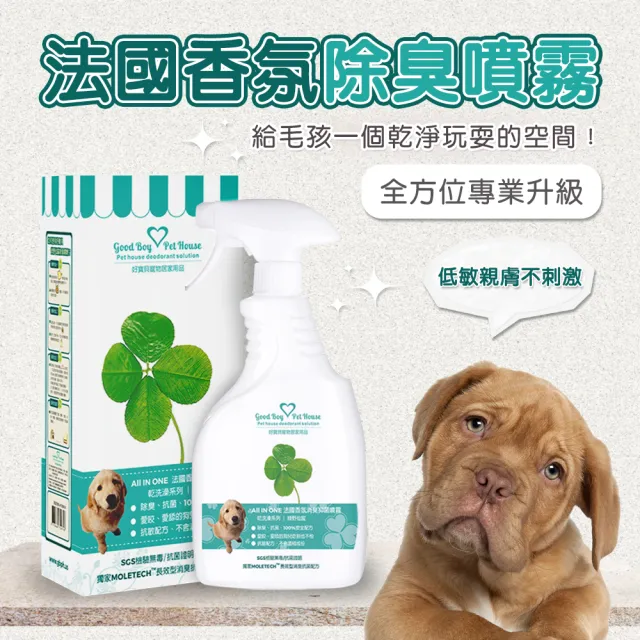 【GBPH 好寶貝】冬季限定-寵物皮膚護理明星商品特惠組(寵物SPA/乾洗澡/舒敏防舔咬/防標記驅避劑)