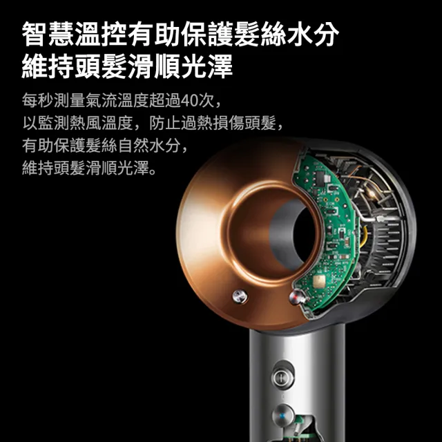 【dyson 戴森】HD08 Origin Supersonic 吹風機 溫控 負離子(銀銅色)