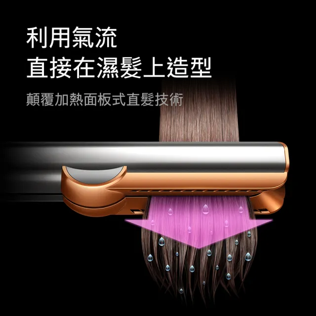 【dyson 戴森】HT01 Airstrait™ 二合一吹風直髮器 吹風機(絲絨紅 附精美禮盒) 離子夾