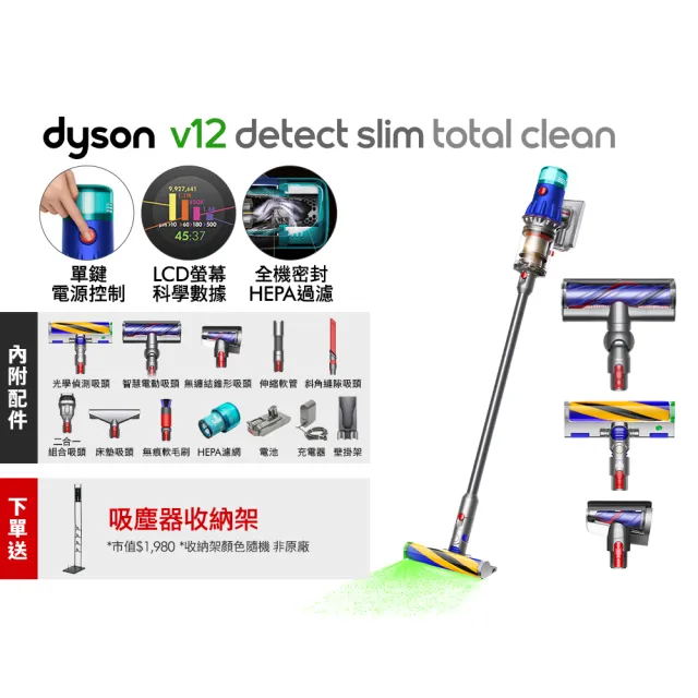 dyson 戴森】V12 SV46 Detect Slim Fluffy Total Clean 強勁輕量智慧