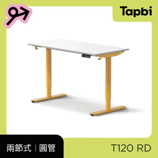 【Tapbi】電動升降桌｜圓管RD系列 120x60cm 高承重雙馬達 直覺操控 安全防壓(書桌/辦公桌/工作桌/電腦桌)
