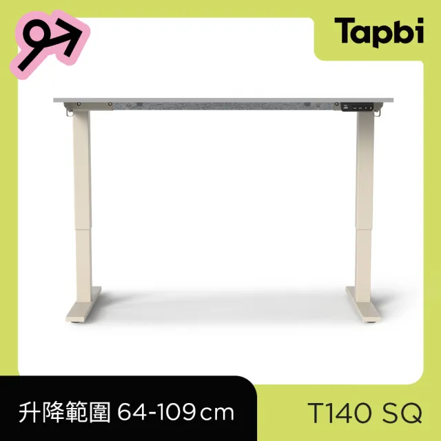 【Tapbi】電動升降桌｜方管SQ系列 140x70cm 高承重雙馬達 直覺操控 安全防壓(書桌/辦公桌/工作桌/電腦桌)