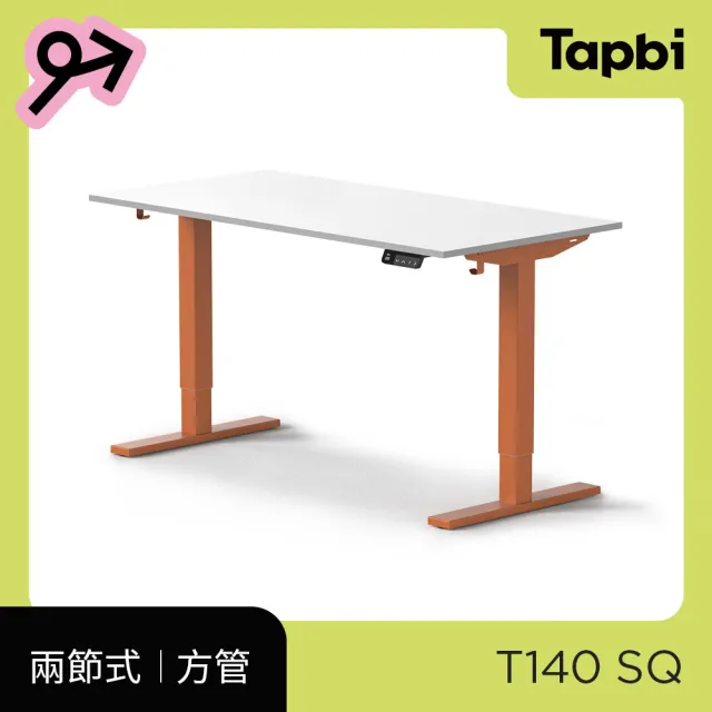 【Tapbi】電動升降桌｜方管SQ系列 140x70cm 高承重雙馬達 直覺操控 安全防壓(書桌/辦公桌/工作桌/電腦桌)