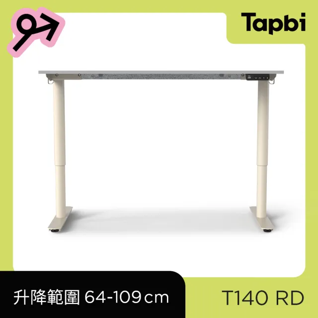 【Tapbi】電動升降桌｜圓管RD系列 140x70cm 高承重雙馬達 直覺操控 安全防壓(書桌/辦公桌/工作桌/電腦桌)