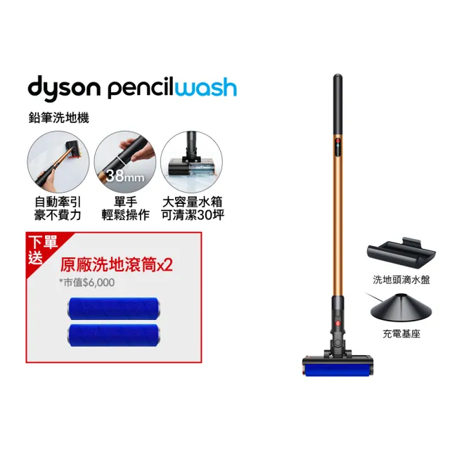 【dyson 戴森】PencilWash 鉛筆洗地機/筆型洗地機 (新品上市)