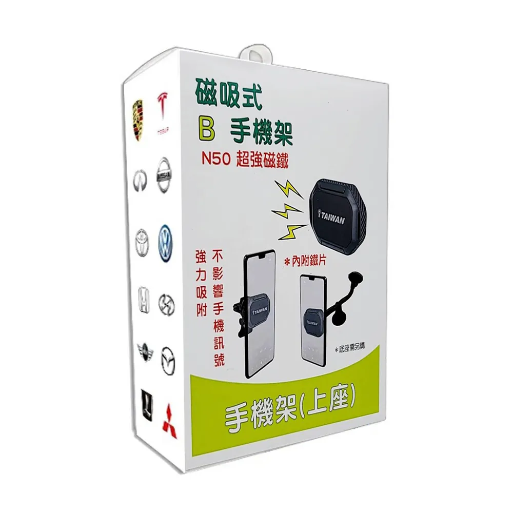 【iTAIWAN】手機架上座 N50超強磁吸手機架(車麗屋)