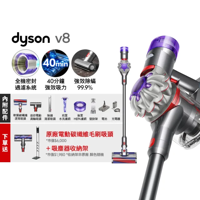 【dyson 戴森】V8 SV25 無線吸塵器(經典熱銷款)