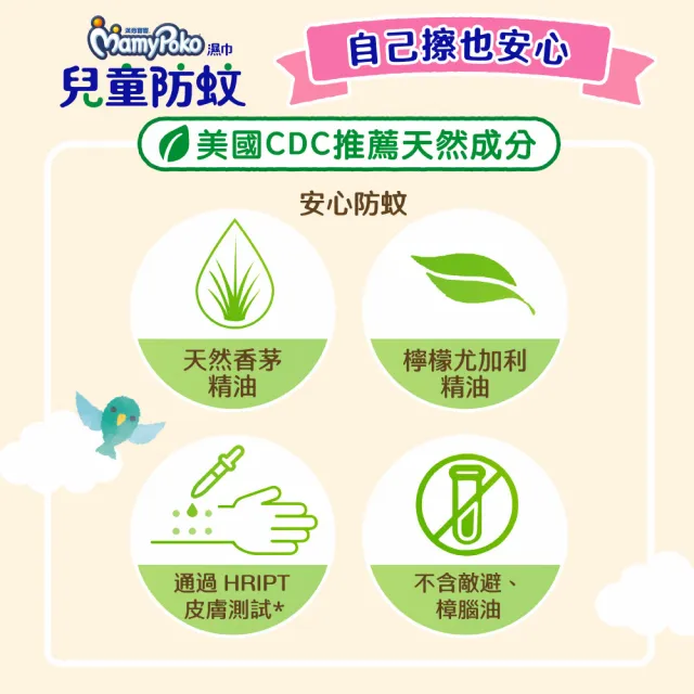 【滿意寶寶】純水99濕巾(厚型/一般型/寶可夢)/極上呵護濕巾/兒童防蚊濕巾