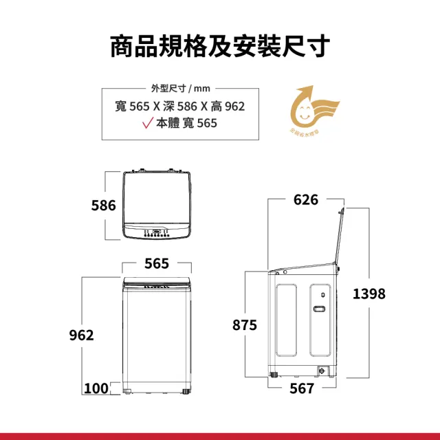 【HITACHI 日立】10公斤 高效節能變頻直立式洗衣機 (LTL 10MV00-GG)