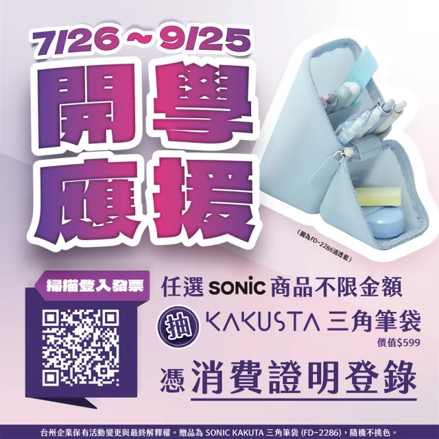 【SONIC】A4手提文件袋 GS-7158
