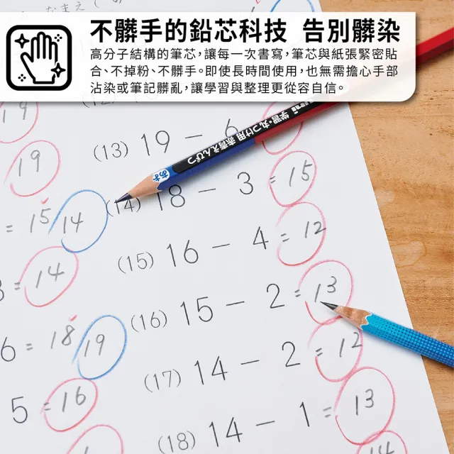 【uni】六角原木紅藍學習標記用鉛筆 (3入)