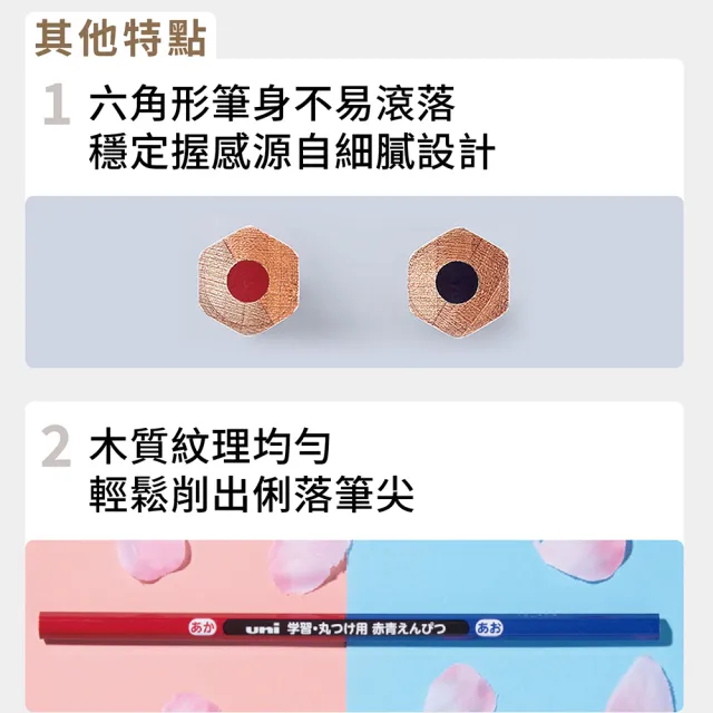 【uni】六角原木紅藍學習標記用鉛筆 (3入)