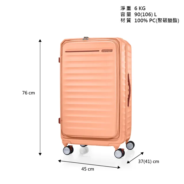 【AMERICAN TOURISTER 美國旅行者】28吋 FRONTEC 前開式/上掀式可擴充PC避震煞車輪行李箱/胖胖箱(多色可選)