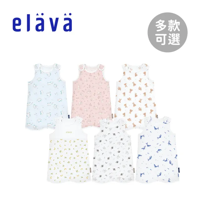 【elava】韓國 嬰幼童安撫防踢背心 絲柔款-多款可選