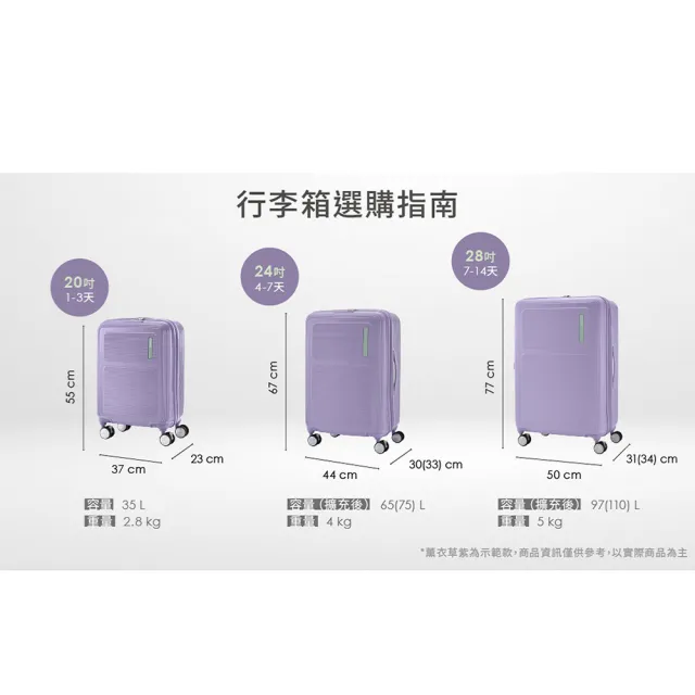 【AMERICAN TOURISTER 美國旅行者】20吋 MAXIVO 2:8前開式/上掀式大容量輕量PC煞車輪行李箱(多色可選)