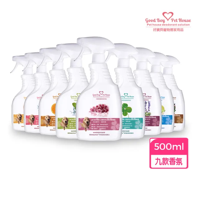 【GBPH 好寶貝】All In One法國香氛寵物除臭乾洗澡噴霧 500ml（貓尿味/狗尿味/長效清新）