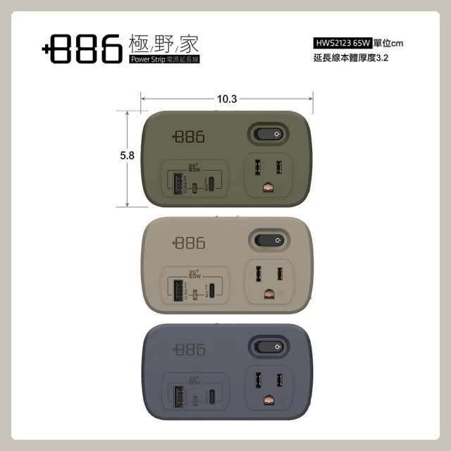 【+886】極野家 1開2壁插/轉接器/充電器/充電頭 USB-A+TYPE C PD 35W (支援iPhone/三星/平板/筆電) HWS2123