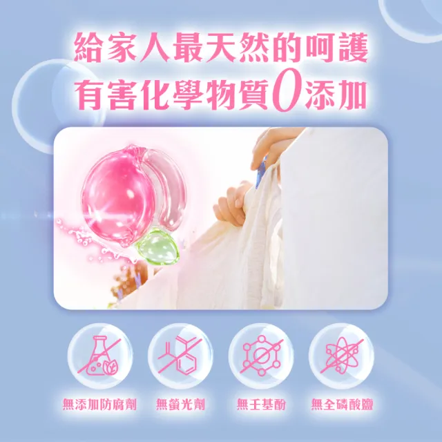 【清淨海】momo獨家 小桃子 植萃酵素洗衣膠囊40顆*6入-共240顆(母嬰友善/清淨海桃子洗衣球)